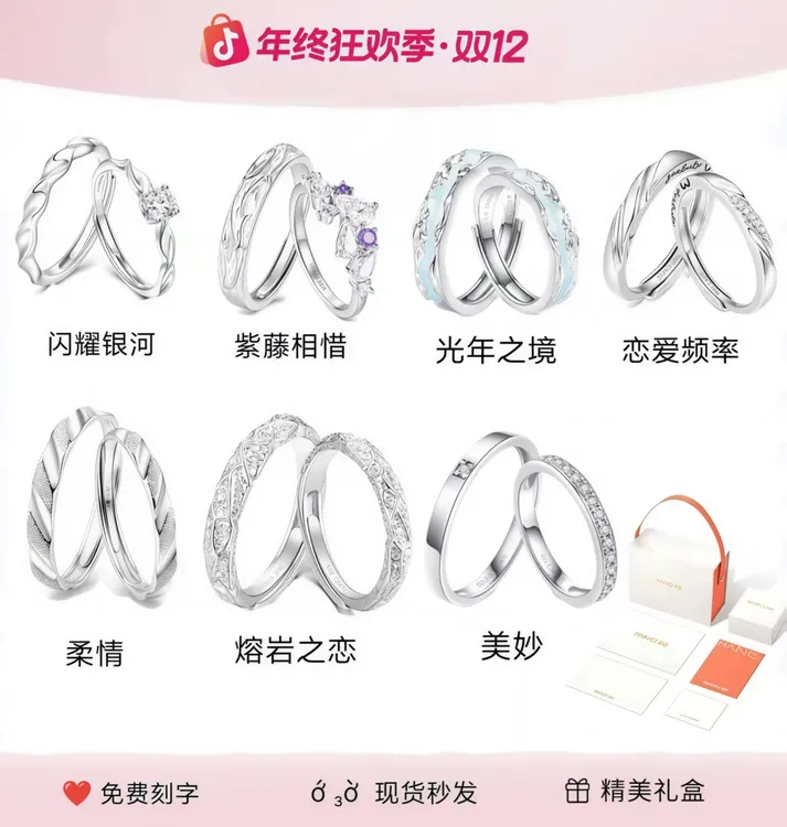 925银戒指 范婍【新年礼物】柔情熔岩之恋情侣对戒送男女情人礼物