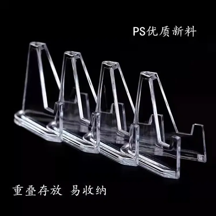 纪念币吧唧展示架硬币谷子展示支架底座三角钱币收藏架子谷美摆件