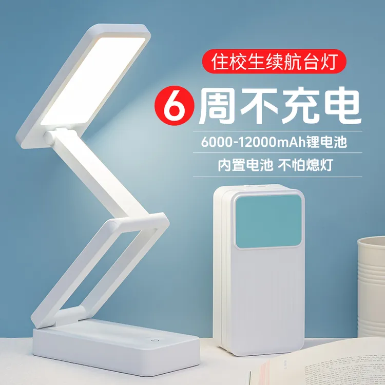 马尔默家充电折叠护眼LED台灯学生学习宿舍床头灯计时器时间管理