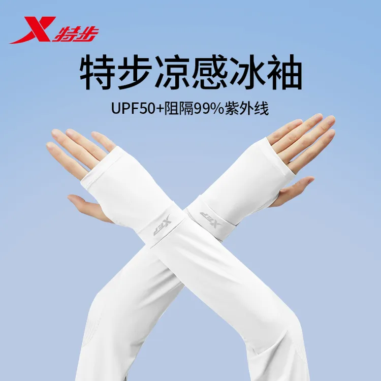 特步冰防晒袖套冰丝男女夏季手套紫外线护臂手臂套袖开车薄款冰袖