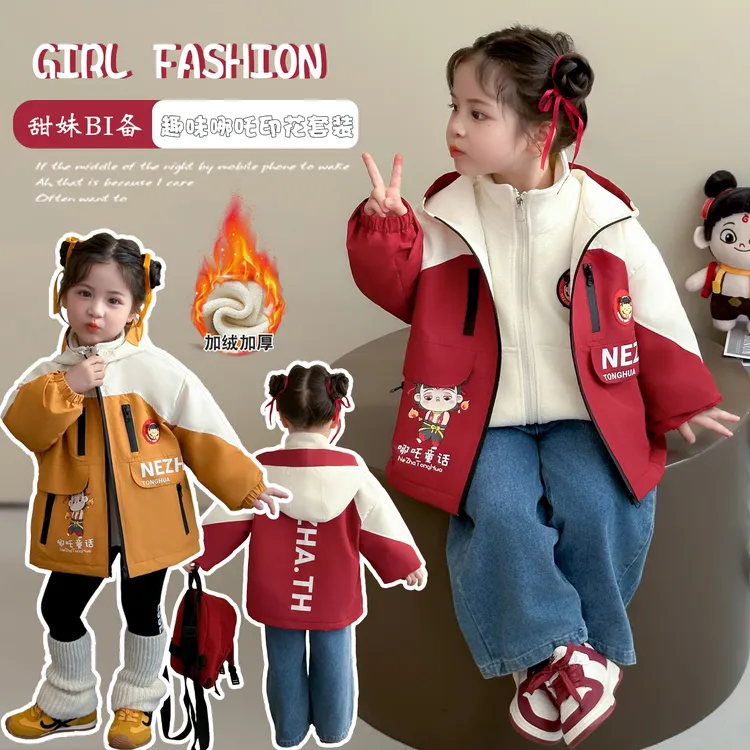 女童秋冬2025年款儿童衣服女宝宝加绒加厚哪吒外套可爱超萌女童装