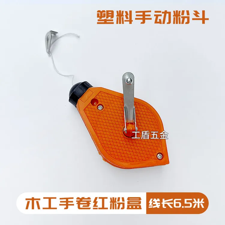 手动红粉斗盒划线合木工打线工具弹线装修器线盒粉线打墨粉末盒子