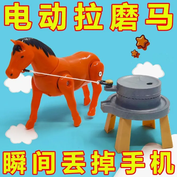 【超值】推磨毛驴电动仿真小马走路小毛驴拉磨拉车玩具绕桩马儿童