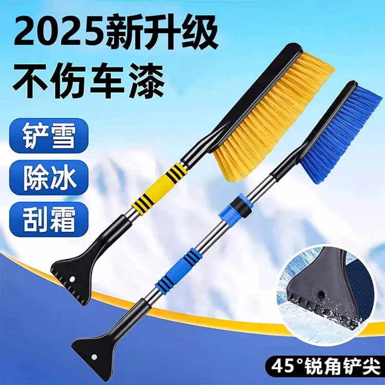 除雪铲汽车铲雪扫雪车刷子车窗车用玻璃除霜刮雪除冰冬季清雪工具