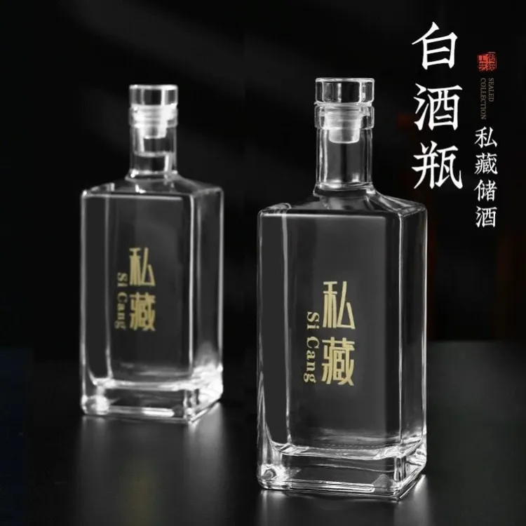 玻璃酒瓶空瓶高档白酒密封酒瓶存酒泡酒专用自酿酒瓶一斤装酒瓶子