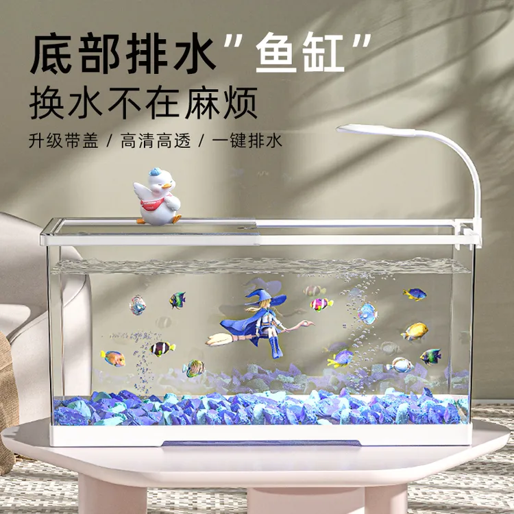 极乐鸟高清透明亚克力鱼缸超值家用带盖超白一体成型底排生态鱼缸