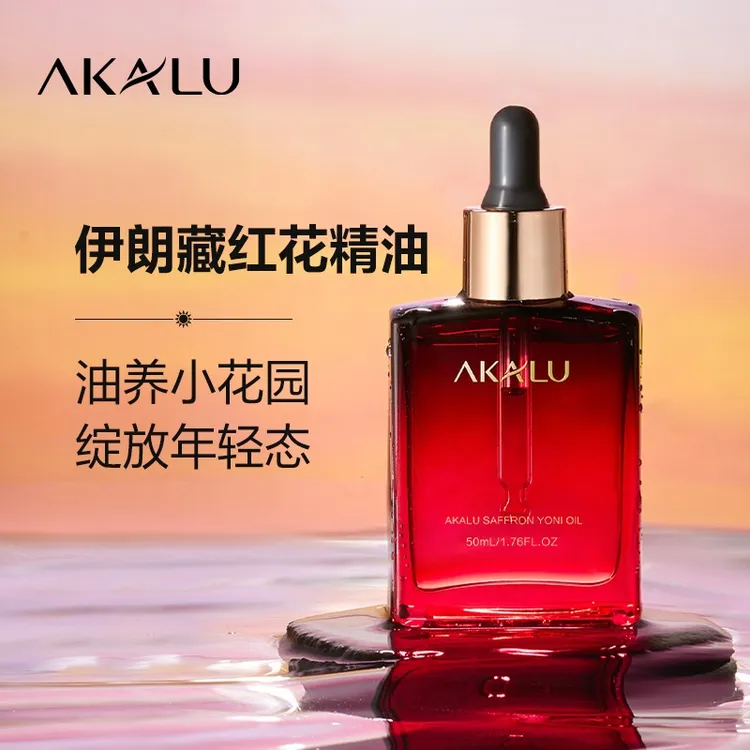 AKALU阿卡露藏红花私护精油女性花园护理保养按摩精华油