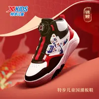 特步儿童秋季新款旋钮板鞋大童时尚潮流高帮休闲鞋676415319403