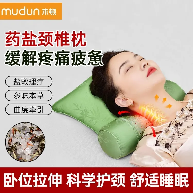 木顿颈椎枕头电加热盐袋热敷包艾灸艾草护颈药盐粗盐肩颈理疗盐袋
