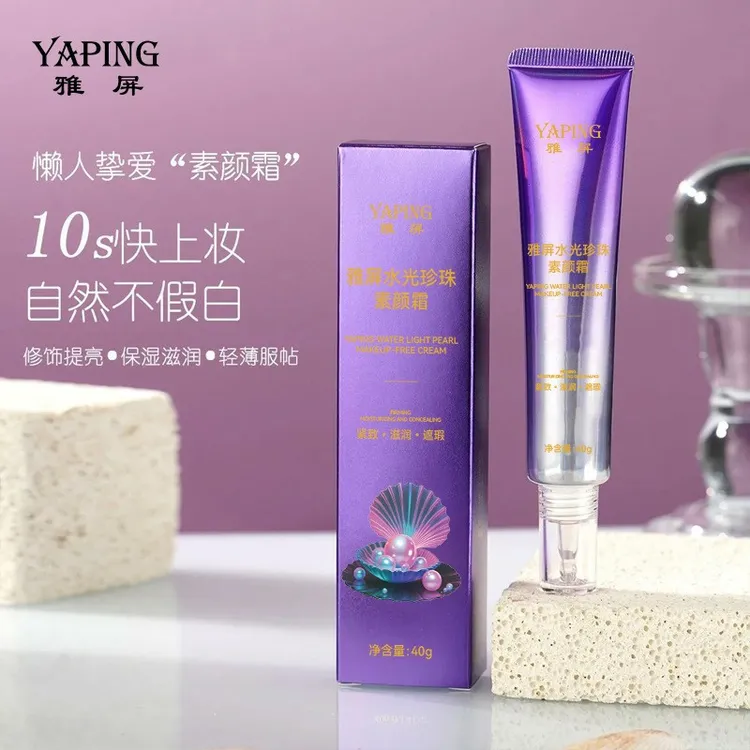 雅屏水光珍珠素颜霜紧致懒人霜水润质地遮瑕自然清爽清透遮瑕霜商品图
