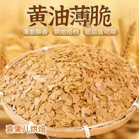 黄油薄脆薄片蛋糕装饰巧克力麦脆蘸糖麻薯配料甜品烘焙装饰原料