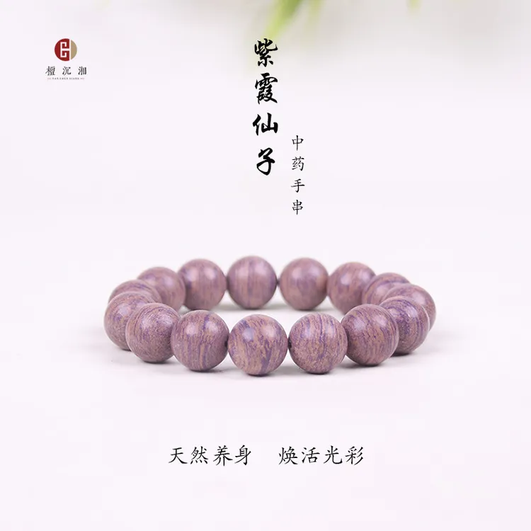 中药手串古法手工制作双拼合香珠散珠天然香材中草药合香珠手串