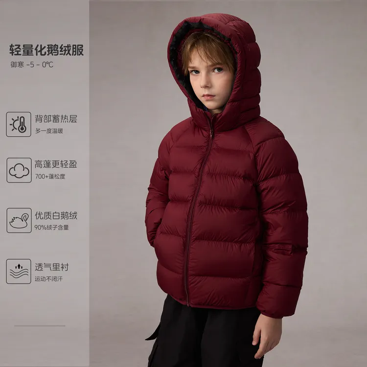 「90白鹅绒」儿童鹅绒服男女童短款轻量化羽绒服中大童连帽冬装外套