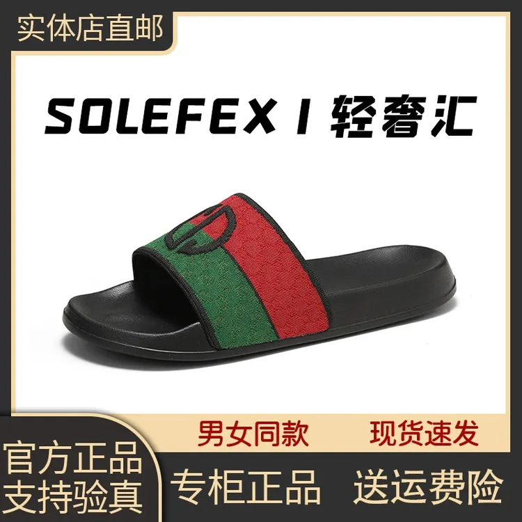 专柜25新款外穿针织刺绣耐磨防滑男女同款软底潮流时尚高级一字拖