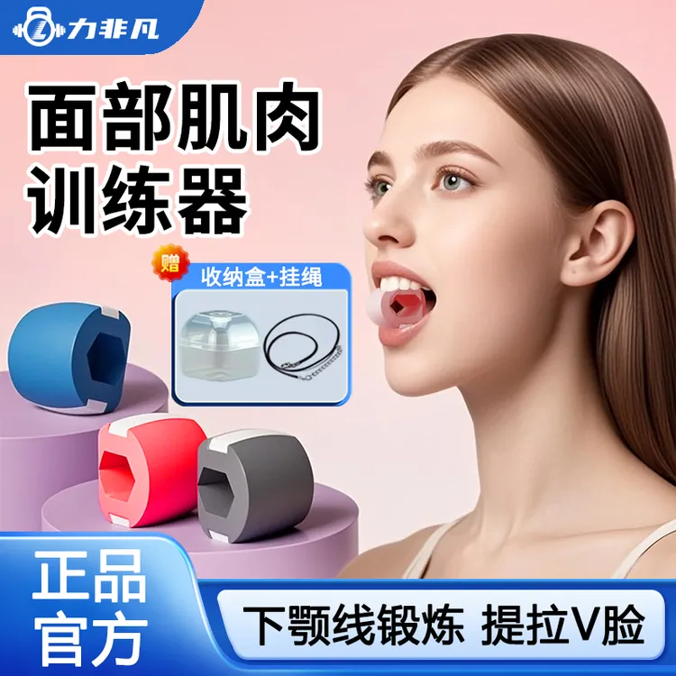 力非凡面部提拉瑜伽训练器锻炼下颚线便携外轮廓紧致硅胶咬肌器