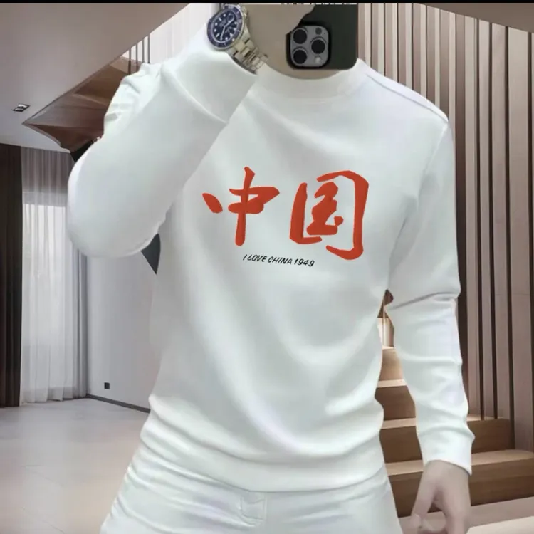 潮流个性中国圆领卫衣男秋冬季青年帅气中国风简约休闲打底上衣男