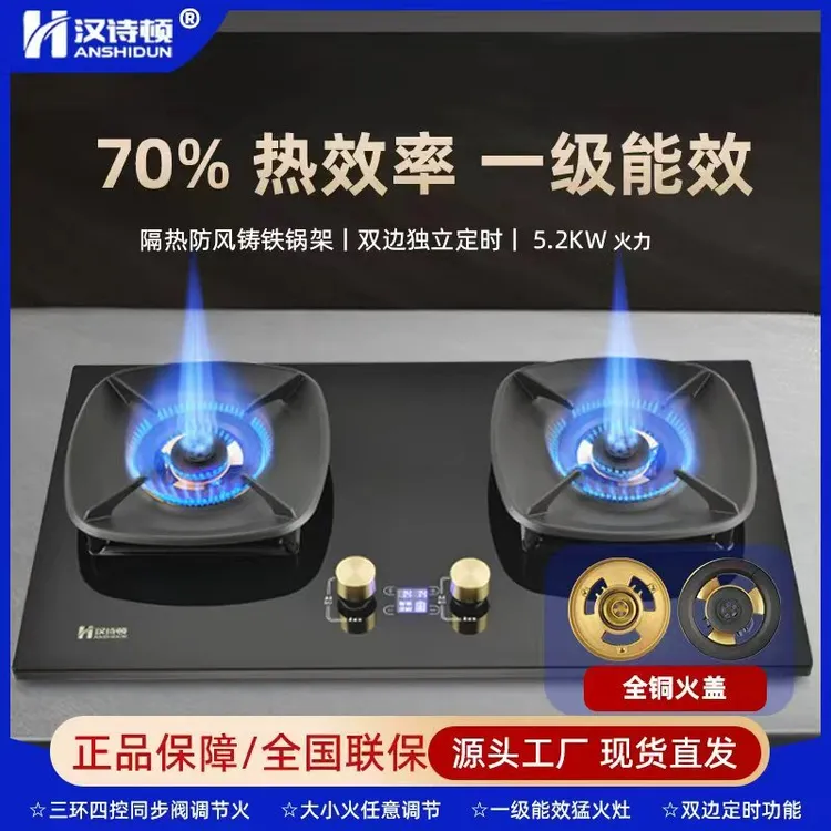 汉诗顿品牌正品家用猛火灶双灶天然气液化气双灶燃气灶猛火燃气灶