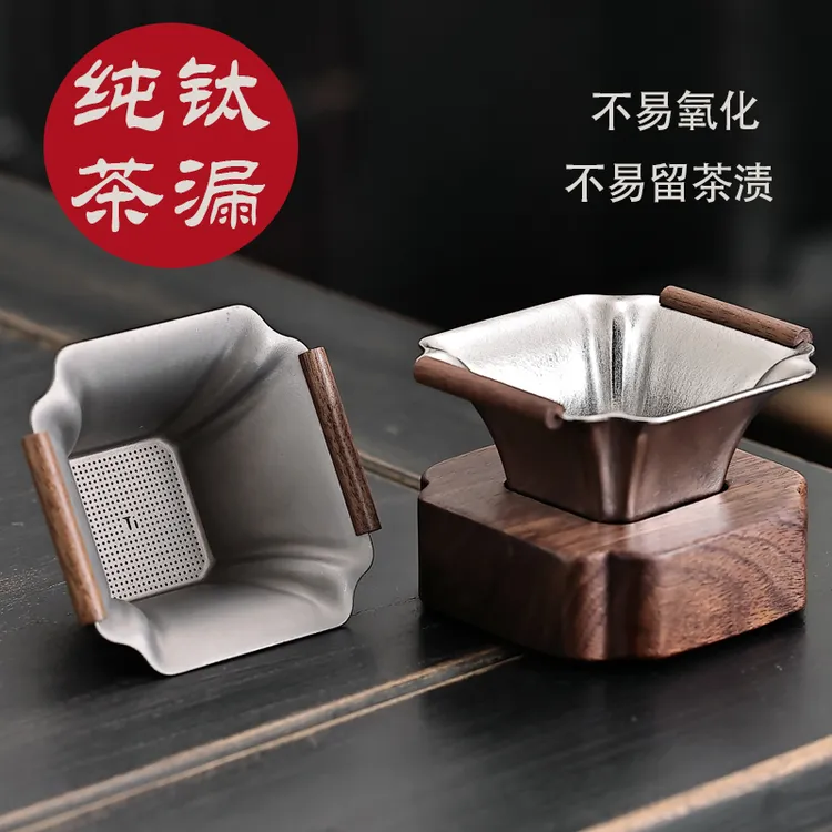 纯钛茶漏复古一体超细茶水分离器家用茶漏过滤器高端创意茶室茶具