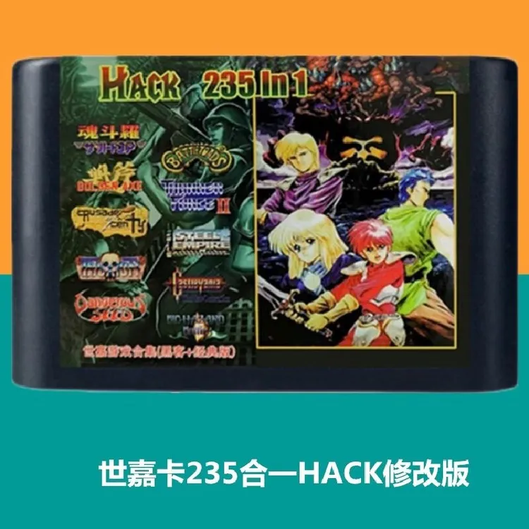 世嘉卡235合一中文目录HACK修改版无敌无限命梦幻之星4梦幻模拟战