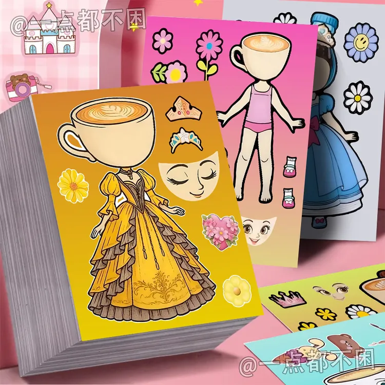 山海经咖啡妹妹公主换装贴纸儿童早教益智趣味手工玩具DIY拼贴
