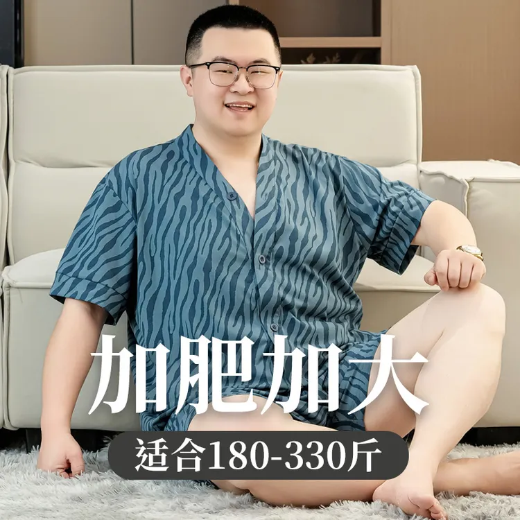 加肥加大睡衣男士夏季短袖套装休闲宽松特大码开衫V领家居服300斤