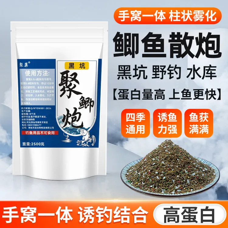 鲫鱼黑坑散炮野钓通杀鱼饵料速诱窝奶香千里香留窝聚鱼钓鱼垂钓