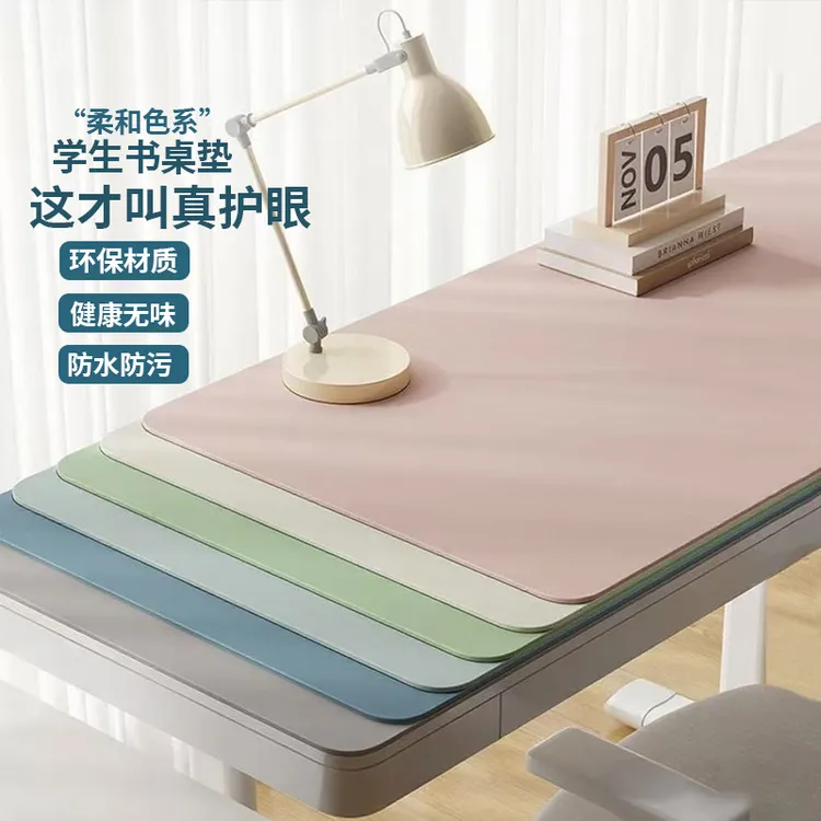 环保护眼书桌垫儿童学习专用写字台课桌布办公室保护垫防水桌布