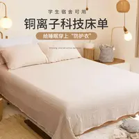 铜离子水洗彩棉双层纱床单春秋季单人简约学生床单 新