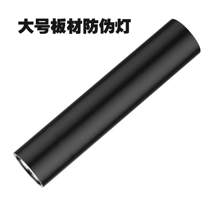 兔宝宝板材防伪手电筒莫干山鉴定专用紫外线灯测试笔照蓝光紫光灯