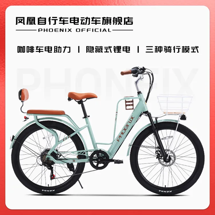 凤凰/PHOENIX摩卡电动助力自行车摩卡男女款通勤成人轻便城市单车