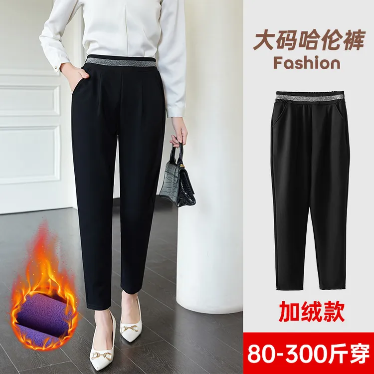 【大码加绒哈伦裤女】秋冬胖mm300斤高腰修身显瘦西装裤直筒休闲裤