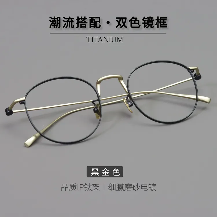 复古潮流痞帅超轻个性圆框可配防蓝光近视眼镜钛架