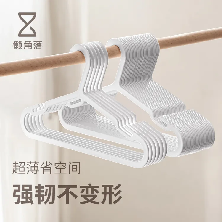 懒角落无痕晾衣架衣挂家用衣柜塑料成人晾衣架防肩角衣服挂撑加粗