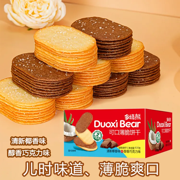 多禧熊薄脆饼干清新椰香味醇香巧克力味零食年货礼盒中秋送礼伴手