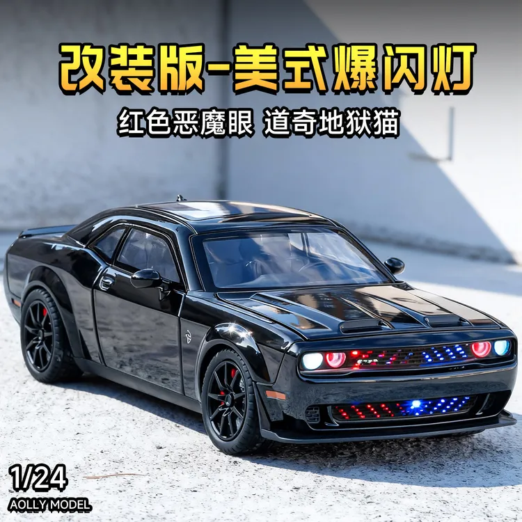 道奇挑战者srt地狱猫合金车模仿真小汽车模型玩具车男孩跑车礼物