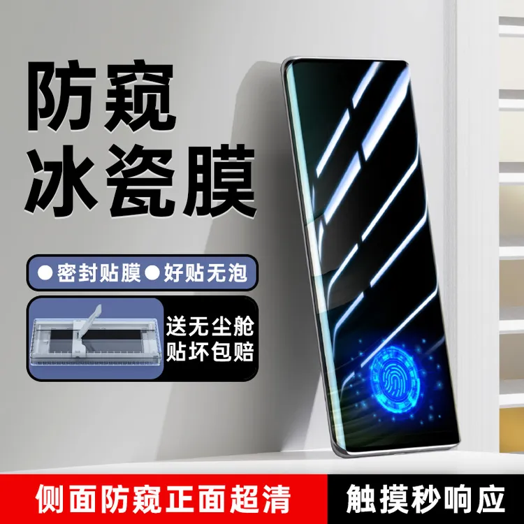 华为Mate60pro防窥膜mate60rs手机膜防偷窥屏幕钢化水凝+全屏贴膜