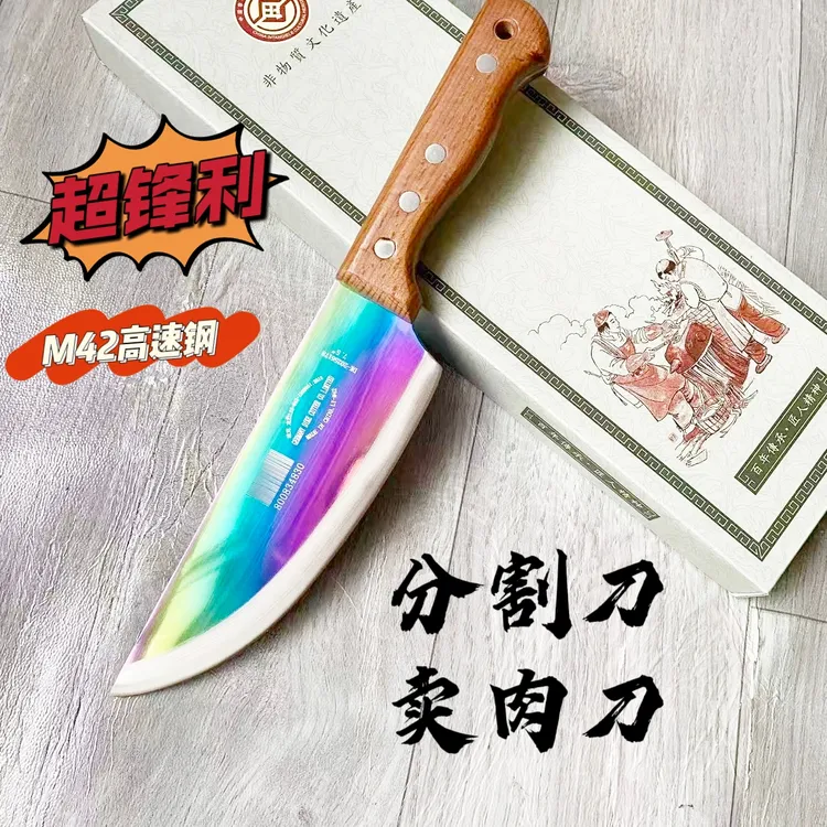 德国进口M42高速钢分割刀卖肉刀宰猪刀庖丁刀菜刀修割刀锋利持久