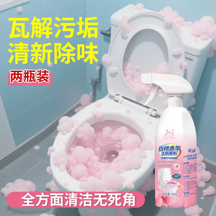 马桶清洁慕斯500g/瓶白桃味家用卫生间去黄去污除垢洁厕灵