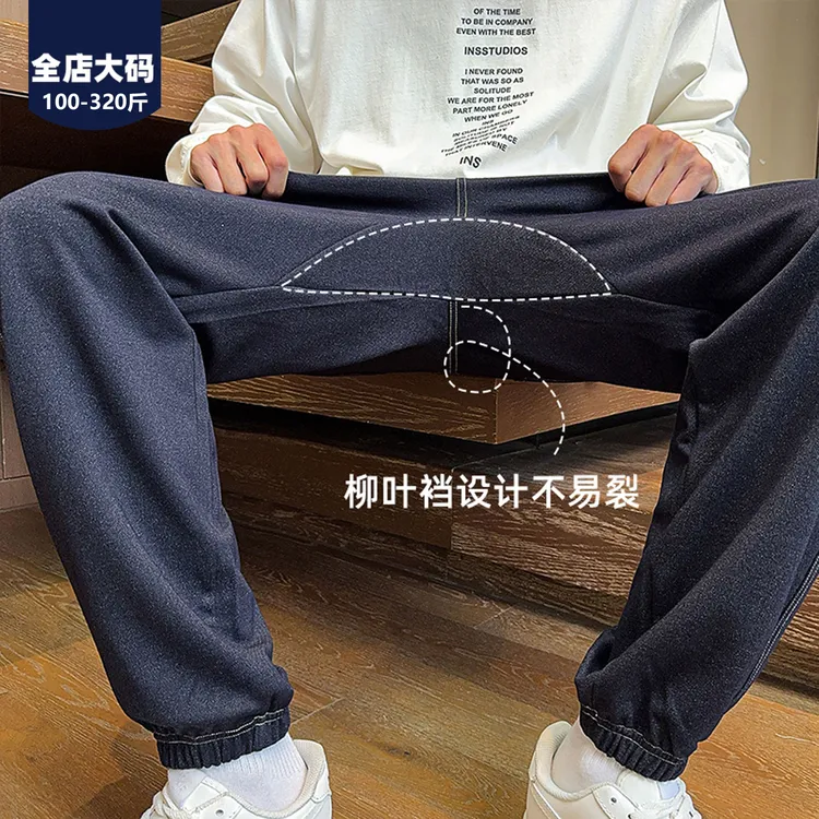 胖胖森大码秋季新款男士牛仔裤宽松束脚休闲裤胖子加肥加大男裤子