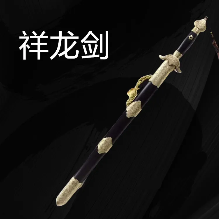 神龙宝剑20寸祥龙剑亮铜花纹钢武术练习清宝剑送礼龙泉清剑未开刃