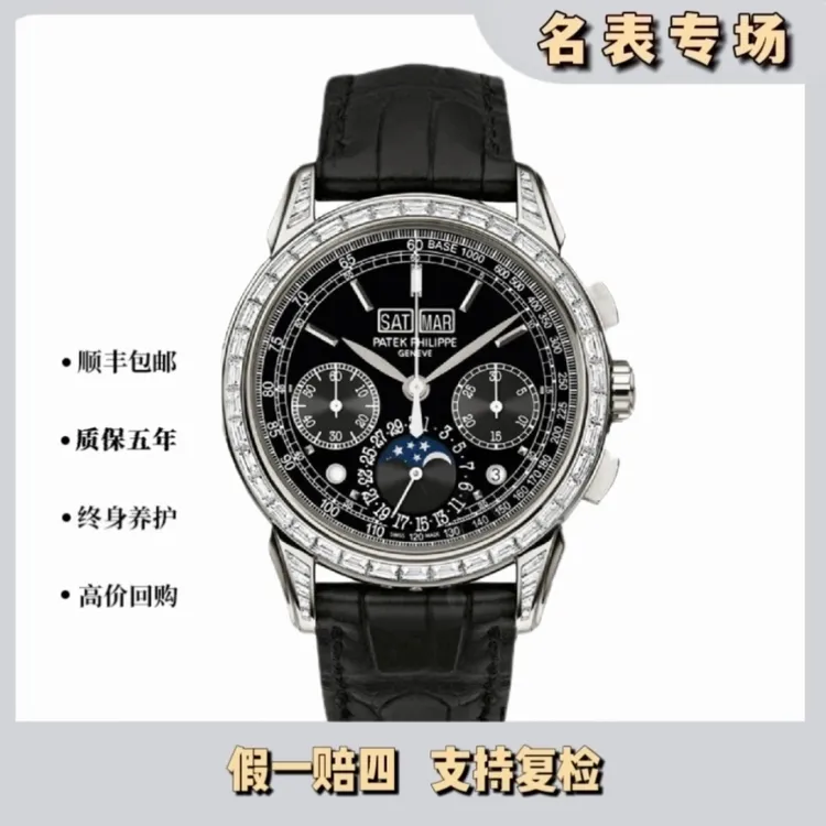 99新 Patek Philippe/百达翡丽 5270后钻升级5271P/41MM/单表