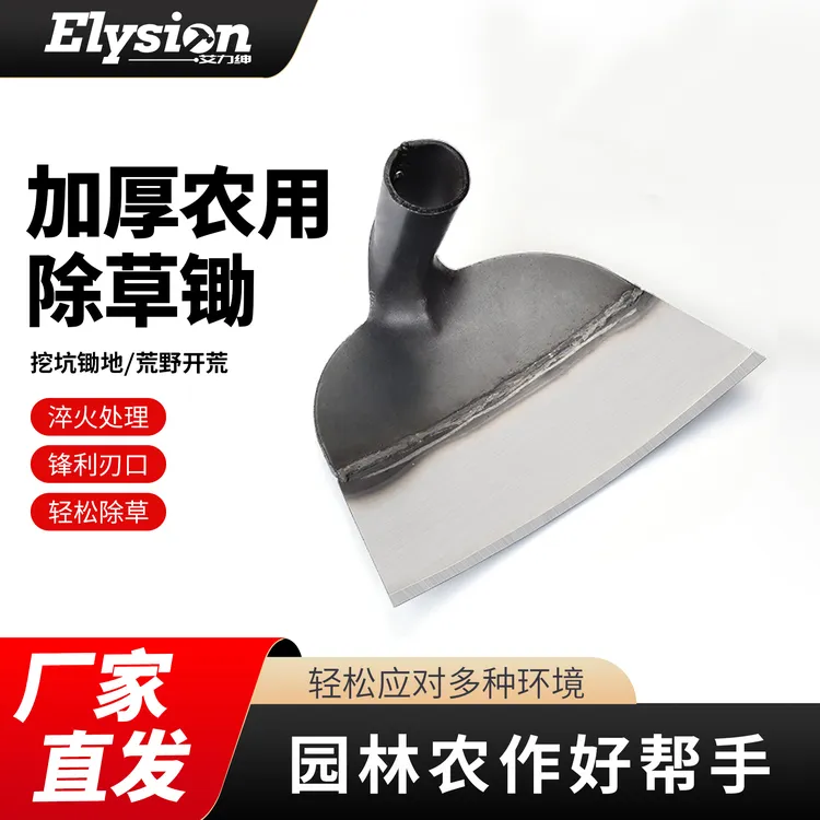 锄头除草锄锰钢锻打家用农用农具挖地松土翻土加厚除草铲草