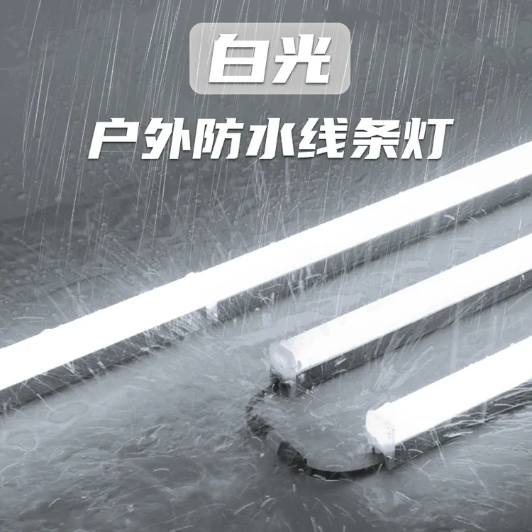 白光户外防水线条灯别墅外墙门头招牌楼宇亮化24V低压冷光长条灯