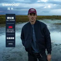 SIMWOOD/简木【宽松】3M新雪丽棉拒水MA-1飞行夹克棉服S13250553