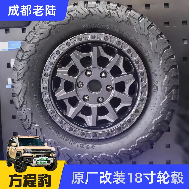 方程豹原厂官方app商城宏鑫锻造防脱圈改装18寸轮毂