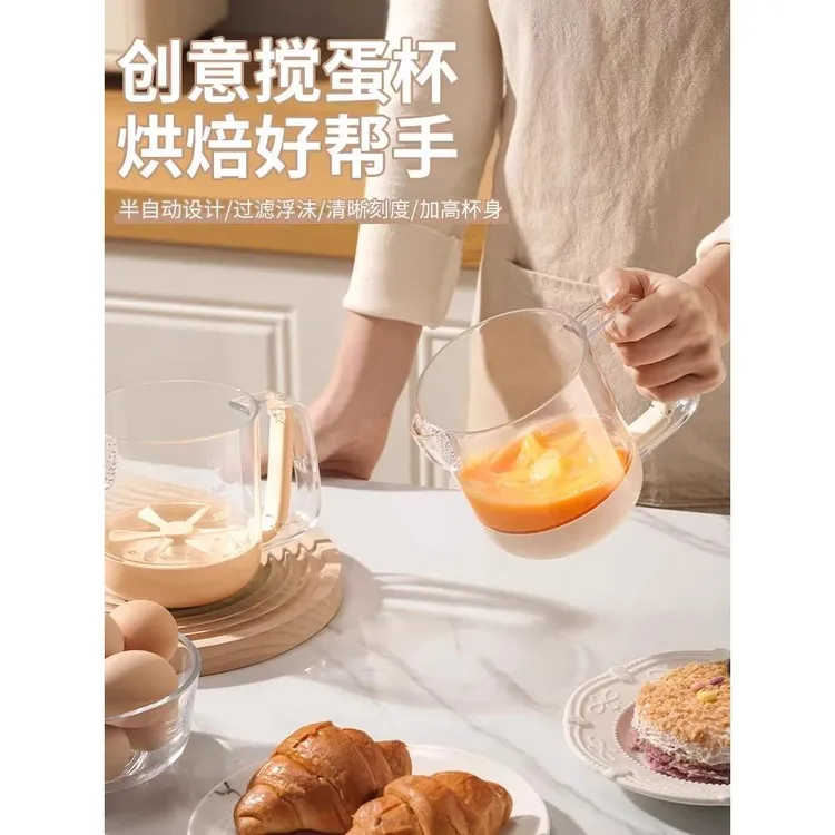 日本蛋液过滤量杯搅蛋杯打蛋碗手动半自动烘焙奶油打发神器多功能