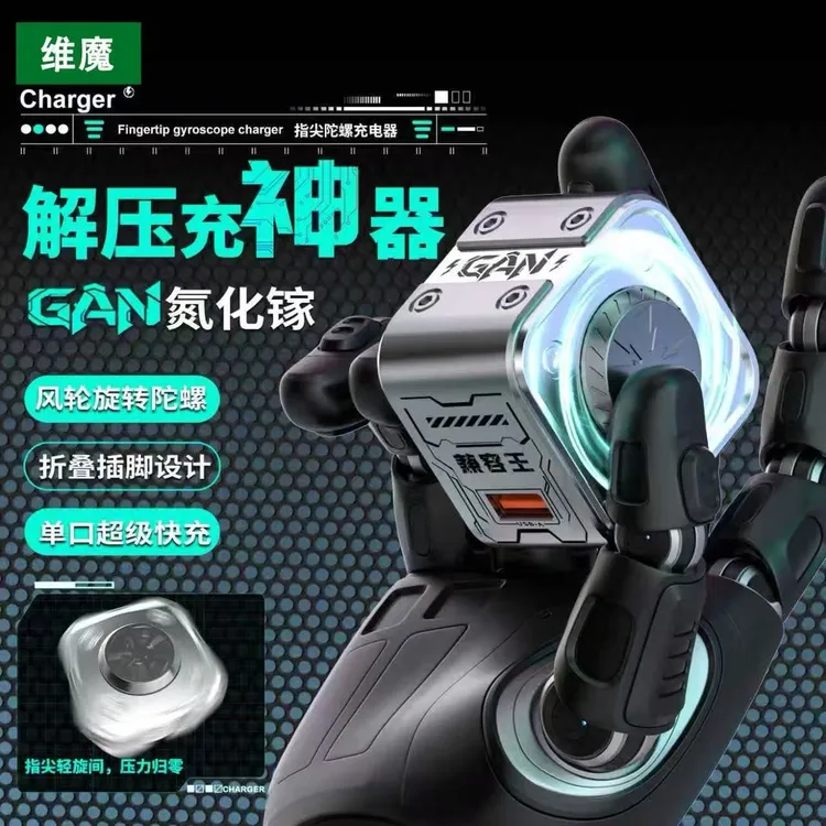 【维魔】解压陀螺充电器超级快充便携充电头适用于苹果华为小米