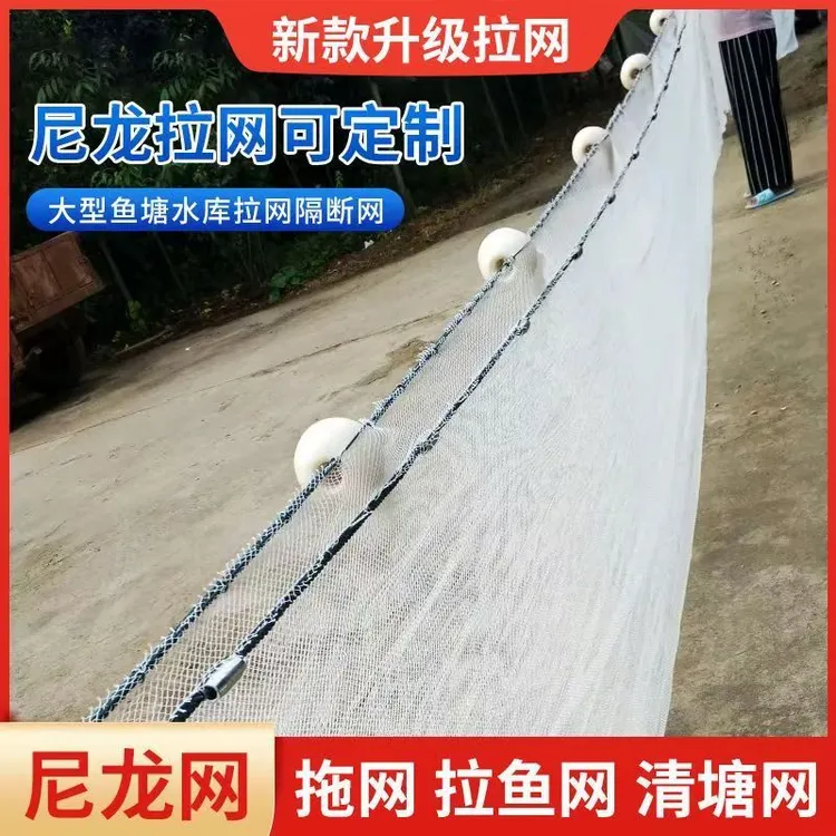尼龙网加浮球重坠拉网拦网拖网隔断网捕鱼网清塘网鱼苗网柔软