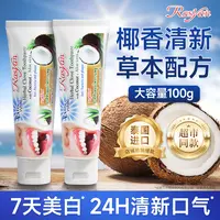 【拍1发4】RASYAN泰国原装进口椰子牙膏清新清洁美白去黄不含氟护龈