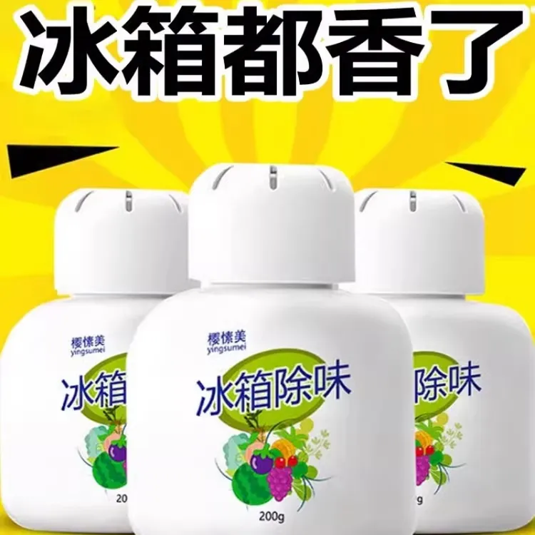 冰箱除臭剂除异味神器活性炭去味杀菌除臭盒家用清新保鲜盒防串味